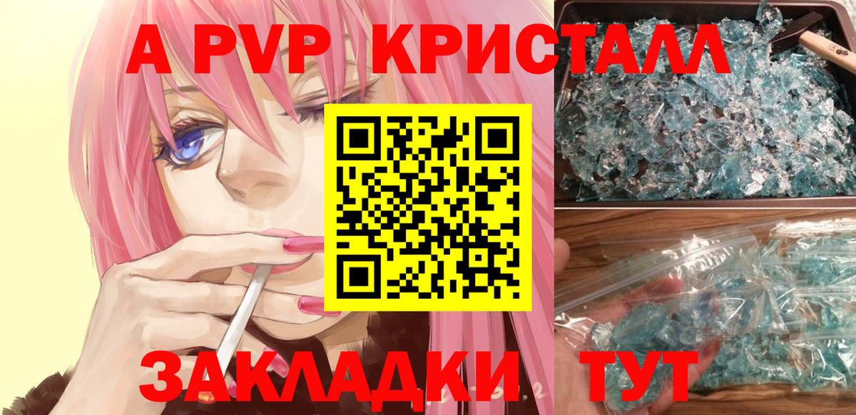 А ПВП СК КРИС  Alfa_PVP  Новочебоксарск  APVP Соль  Вход с VPN 