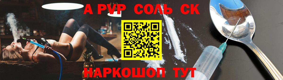 А ПВП мука Новочебоксарск
