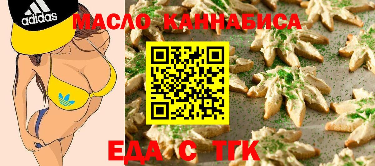 Cannafood марихуана  Вход с VPN  Новочебоксарск 