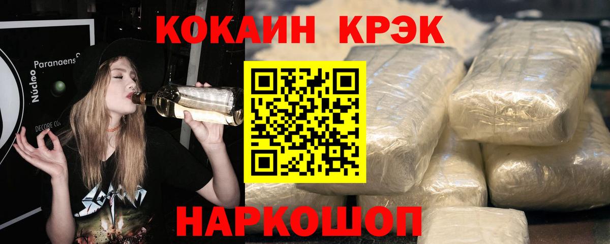 Cocaine Колумбийский  COCAIN Перу  Вход с VPN  Новочебоксарск 
