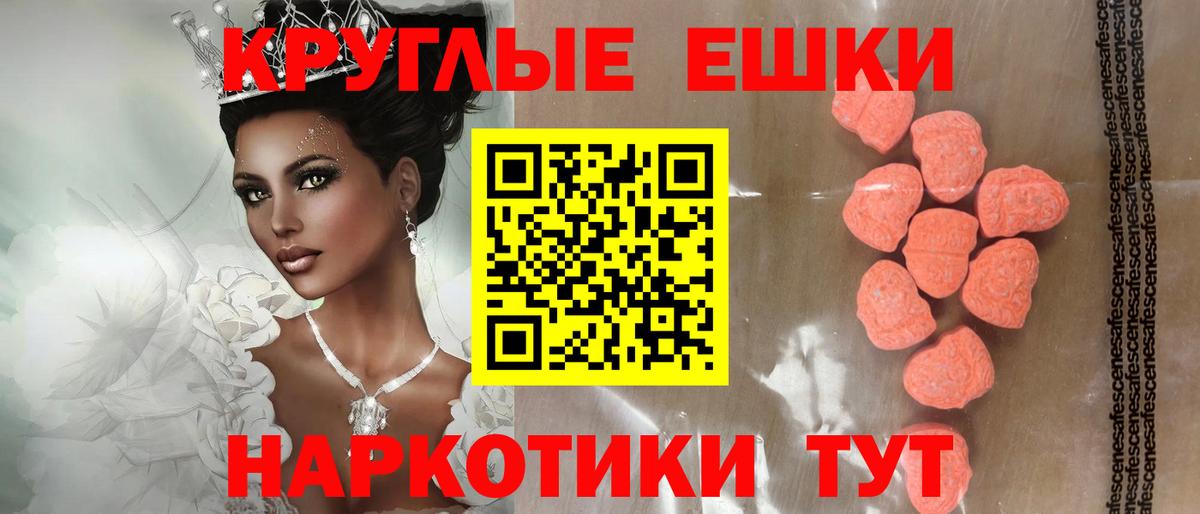 Ecstasy круглые Новочебоксарск