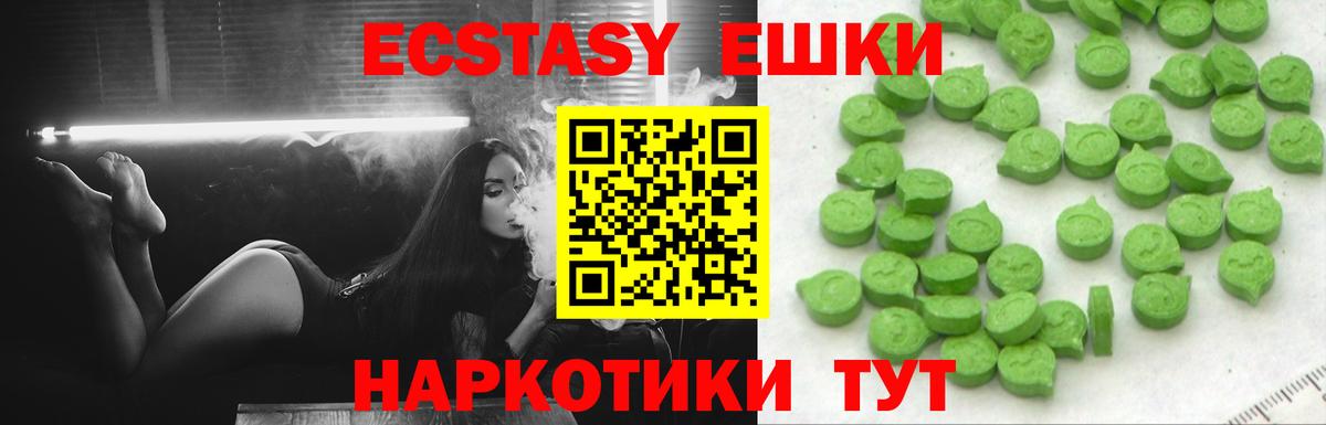 ЭКСТАЗИ  МЕГА ссылки  ЭКСТАЗИ ешки  Новочебоксарск  Ecstasy 250 мг  Вход с VPN 