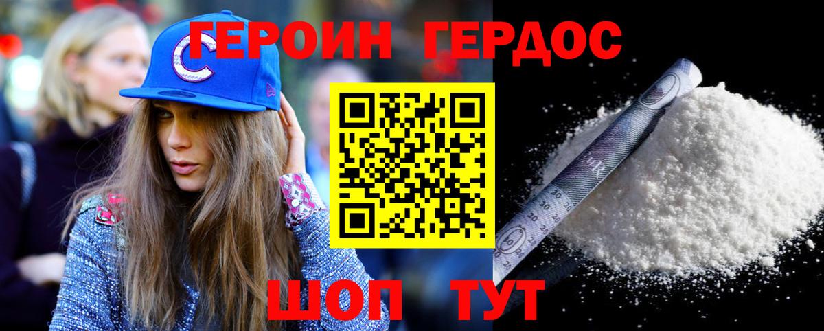 Героин афганец  ГЕРОИН  Новочебоксарск  Вход с VPN 