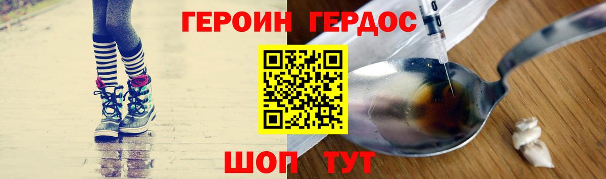 ГЕРОИН хмурый Новочебоксарск