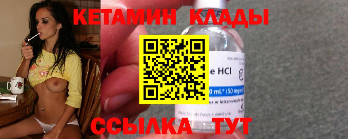 КЕТАМИН VHQ  Вход с VPN  Новочебоксарск  hydra ТОР  Кетамин ketamine 