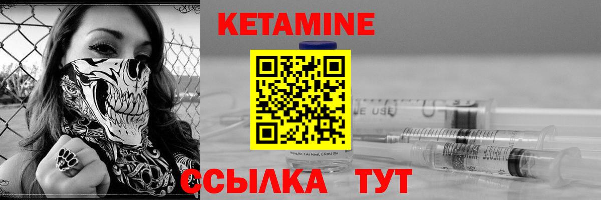 КЕТАМИН VHQ Новочебоксарск