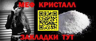 меф Ярославль