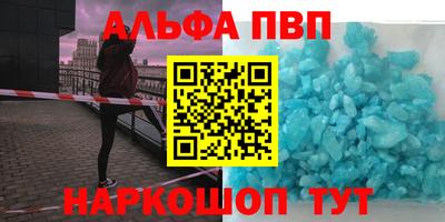 Альфа ПВП Янаул