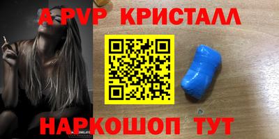 Альфа ПВП Янаул