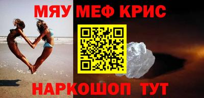 меф Ярославль