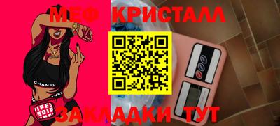 меф Ярославль