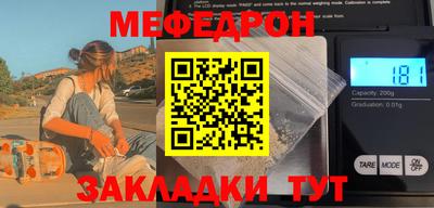 мефедрон Ярцево
