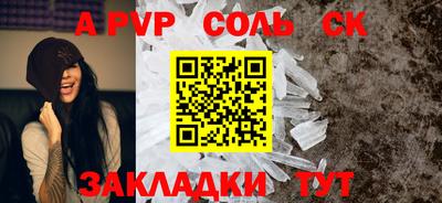 Альфа ПВП Янаул