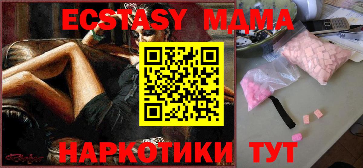 MDMA Molly  Вход с VPN  Новочебоксарск 