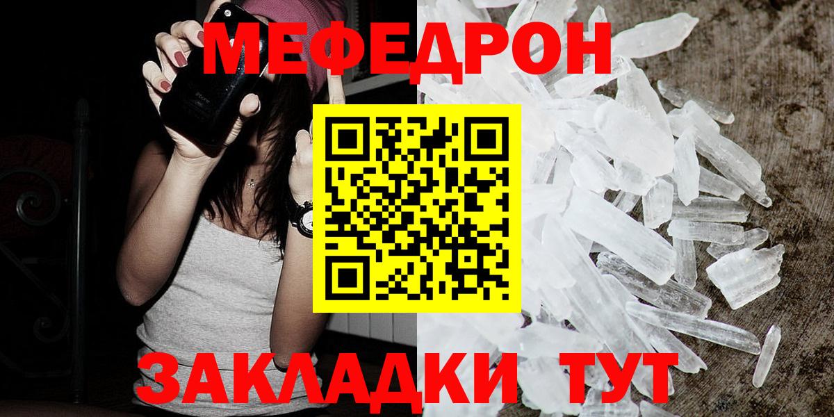 Меф мяу мяу кристаллы Новочебоксарск