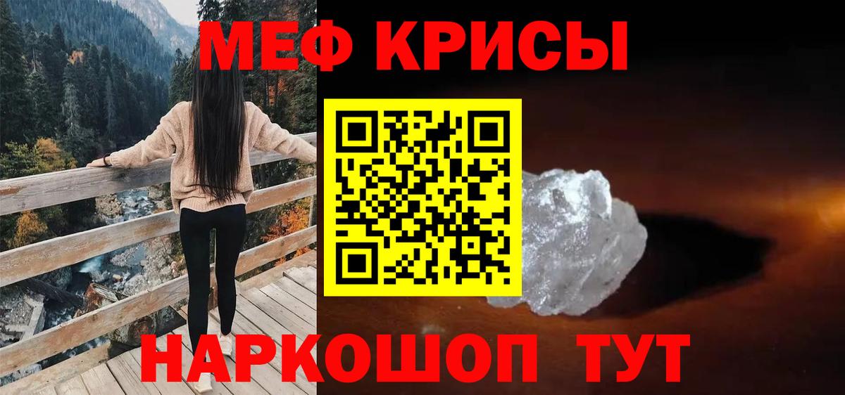 МЯУ-МЯУ  Меф VHQ  Мефедрон 4 MMC  Вход с VPN  Новочебоксарск 