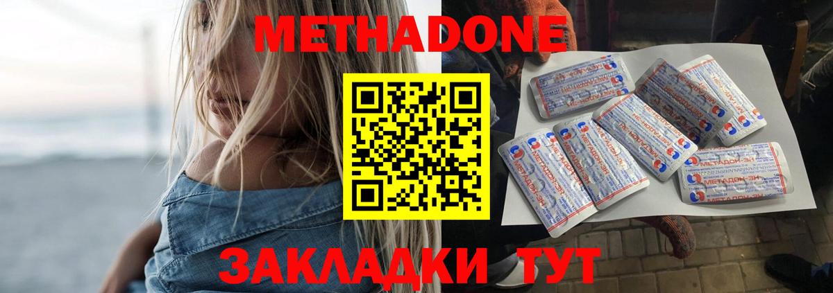Метадон VHQ  Метадон мёд  Вход с VPN    вход  Новочебоксарск 