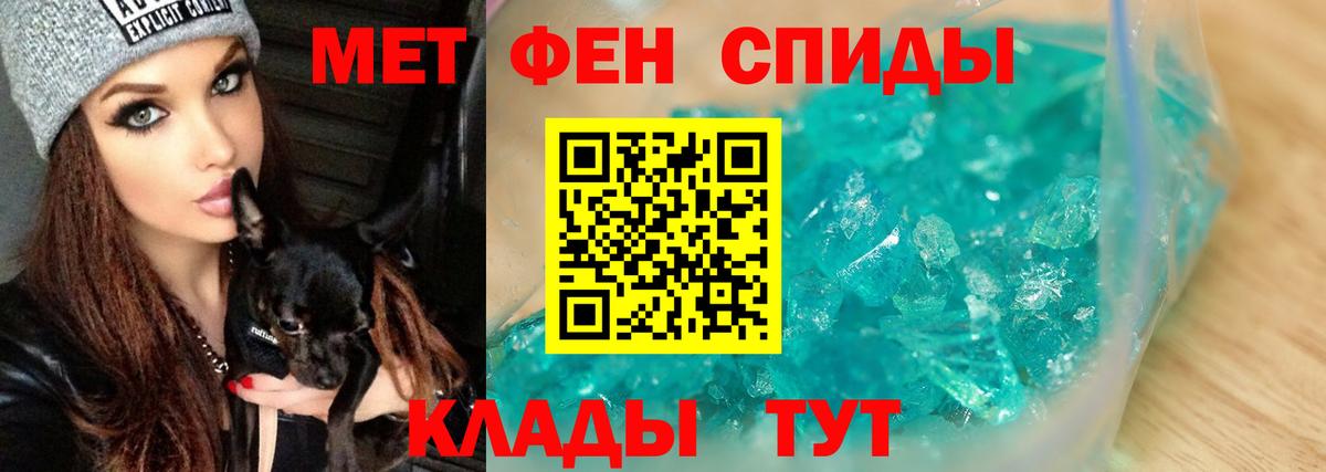 МЕТАМФЕТАМИН Декстрометамфетамин 99.9%  МЕТАМФЕТАМИН Декстрометамфетамин 99.9%  Вход с VPN  Первитин  Новочебоксарск 