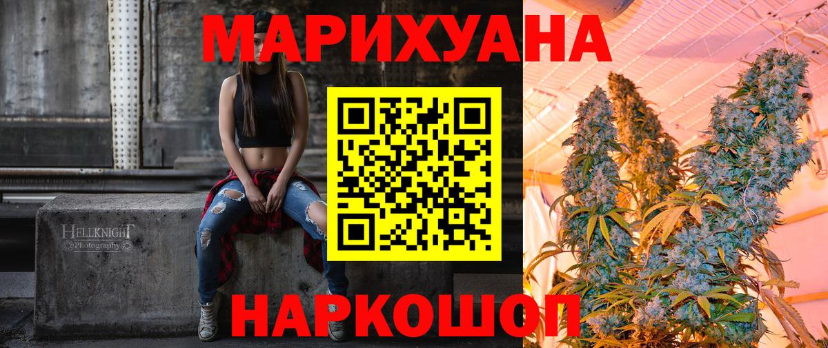 МАРИХУАНА VHQ Новочебоксарск